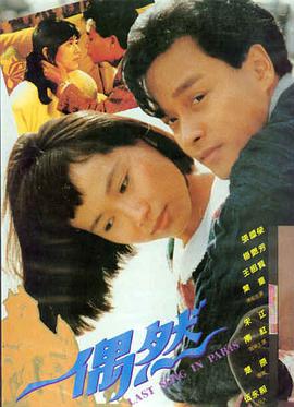 绿椅子精彩片段观看